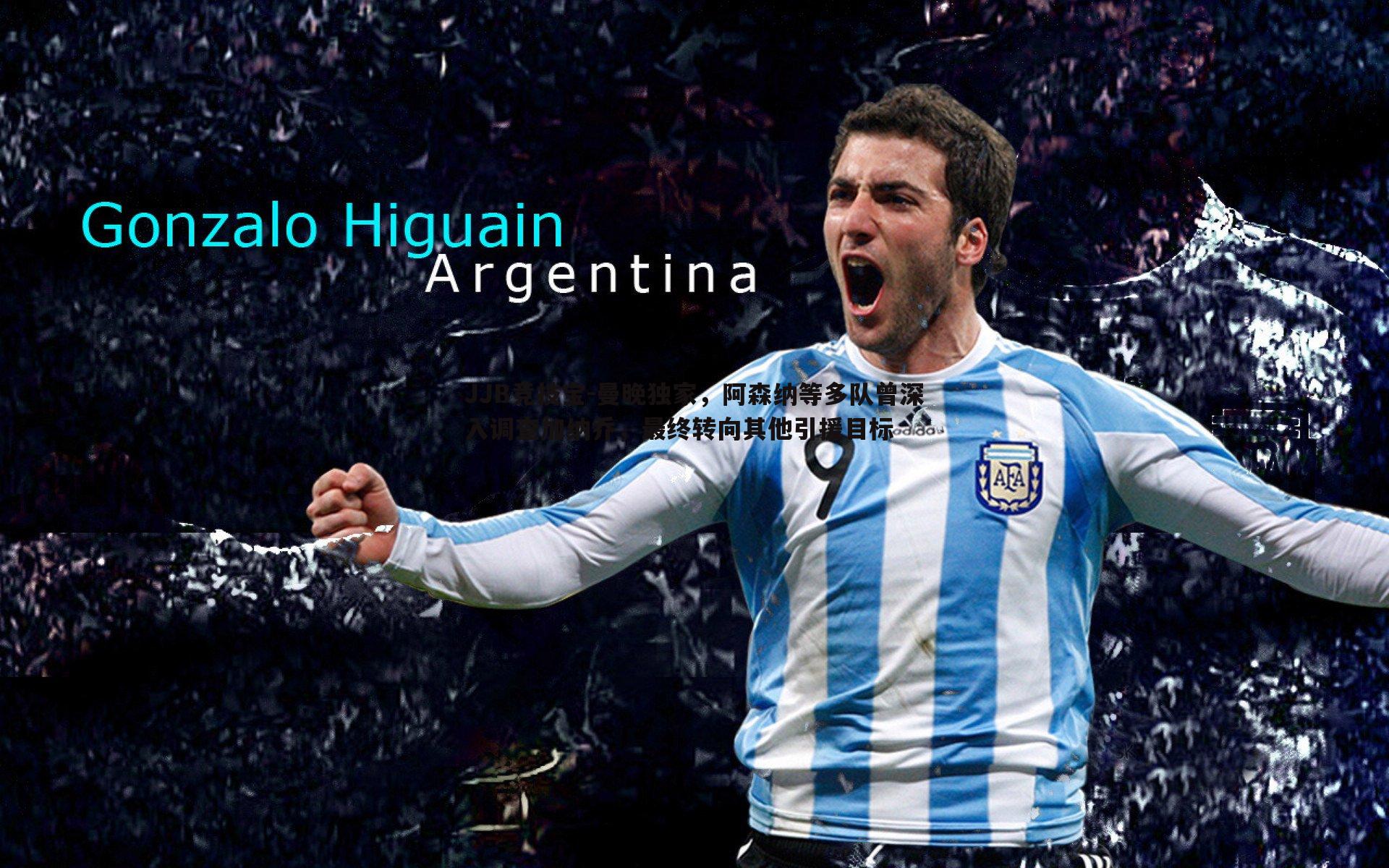 曼晚独家,阿森纳等多队曾深入调查加纳乔,最终转向其他引援目标